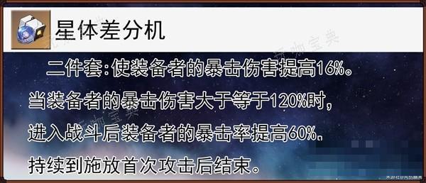 《崩坏星穹铁道》真理医生技能及配装解析 真理医生遗器怎么搭配？