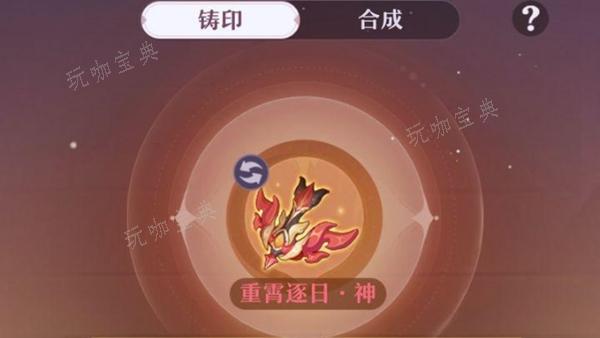 《长安幻想》神器铭文最新优化改动