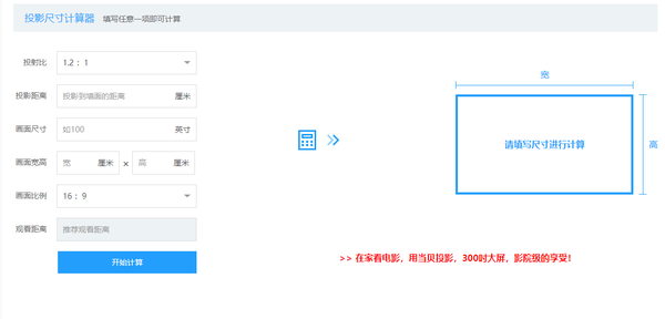 投影仪选购攻略2024：一篇文章告诉你所有需要注意的要点！