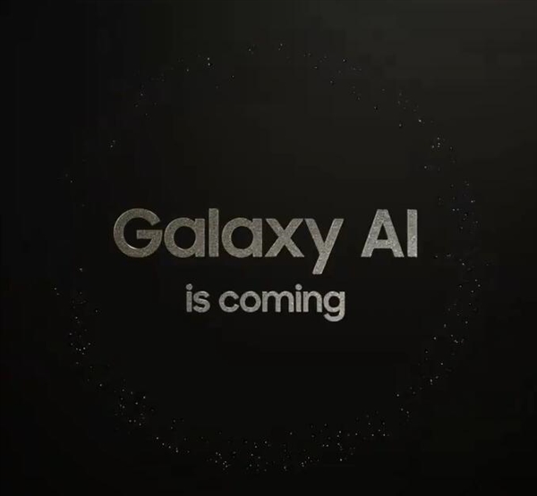 三星官方正式公布Galaxy S24系列配置：AI引领，科技创新再进一步