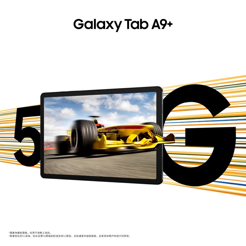 2024开年好礼 智能平板三星Galaxy Tab A9+热销中