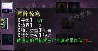 《大话西游2》遗忘鬼天赋怎么加点？遗忘鬼天赋加点推荐