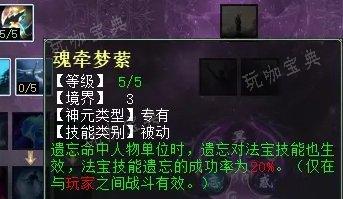 《大话西游2》遗忘鬼天赋怎么加点？遗忘鬼天赋加点推荐