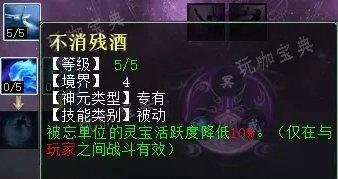 《大话西游2》遗忘鬼天赋怎么加点？遗忘鬼天赋加点推荐