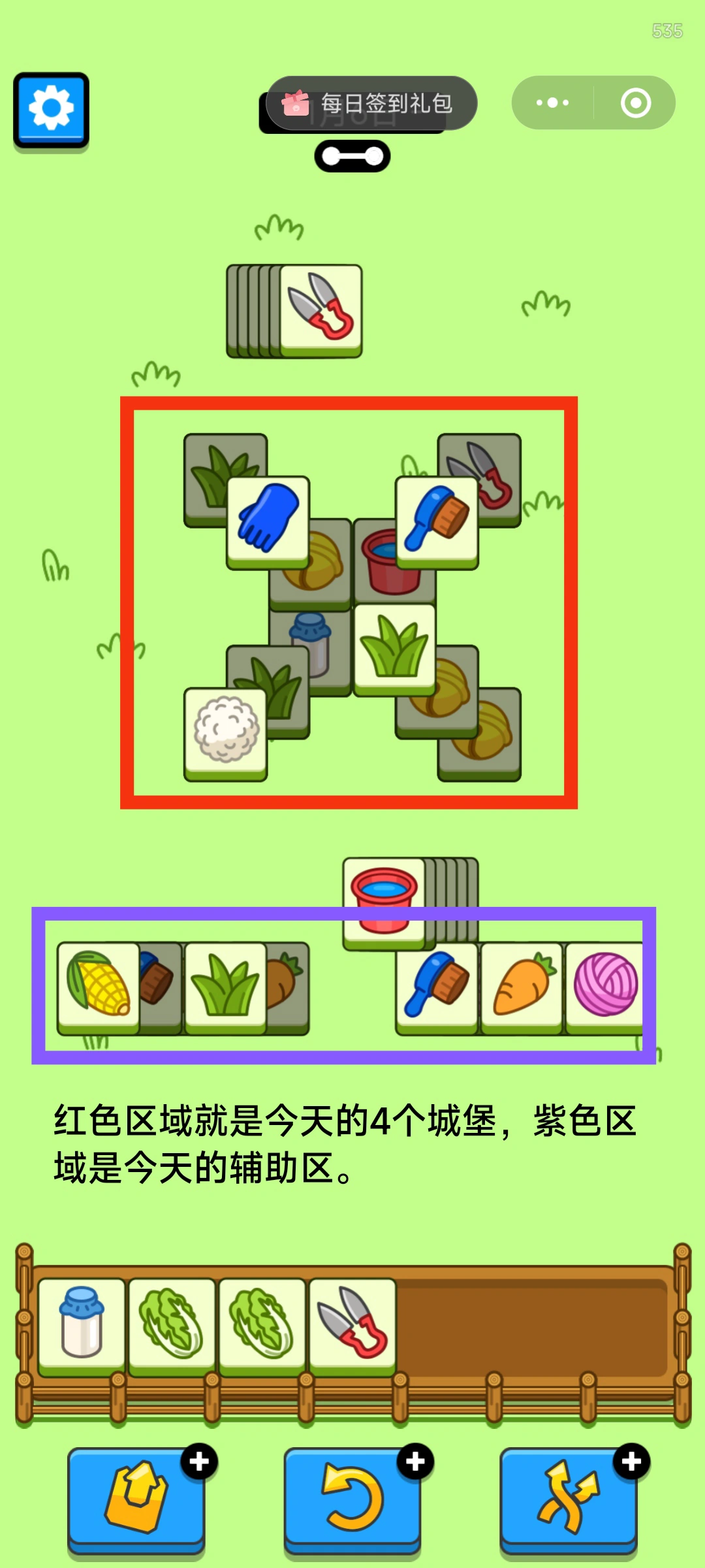 羊了个羊今日攻略1.6 羊羊大世界1月6日每日一关通关流程[多图]