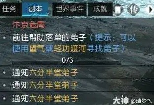 《逆水寒》汴京危局活动任务攻略