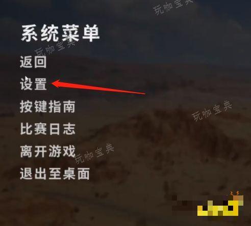 《pubg》设置怎么调好压枪？压枪设置推荐