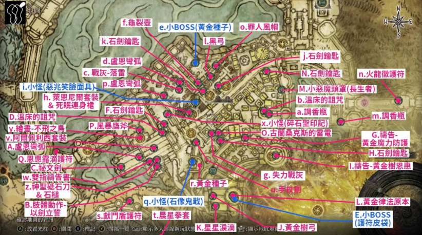 《艾尔登法环》王城罗德尔重要道具位置标注