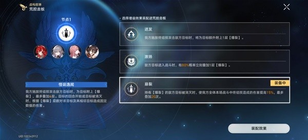 《崩坏星穹铁道》虚构叙事打法心得