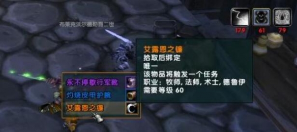 《魔兽世界》乌龟服艾露恩之镰任务流程攻略