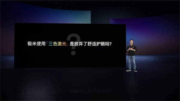 极米最新发布的护眼三色激光投影仪RS10 mini怎么样?值得买吗?