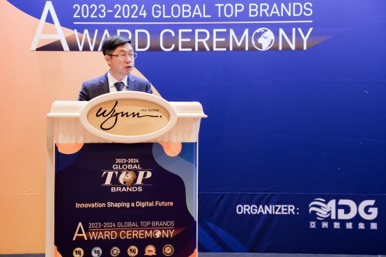 创新引领数字未来  2023-2024全球领先品牌（Global Top Brands）榜单发布