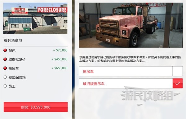 《GTAOL》脏车店DLC资产解析 该买哪个回收站