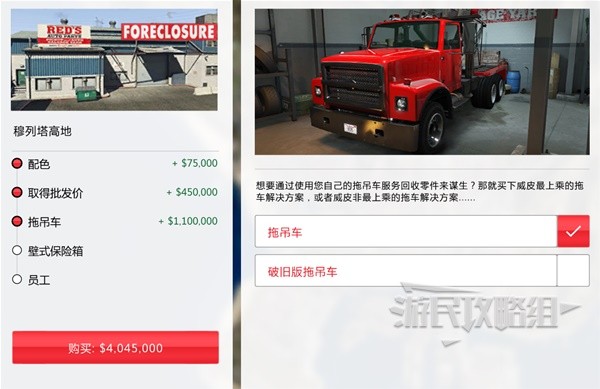 《GTAOL》脏车店DLC资产解析 该买哪个回收站