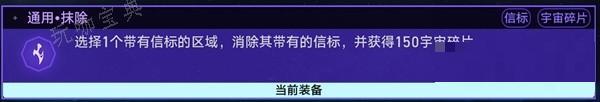 《崩坏星穹铁道》黄金与机械杰帕德通关思路