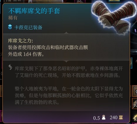 《博德之门3》强力BD推荐 博德之门3主流强势BD构筑方式