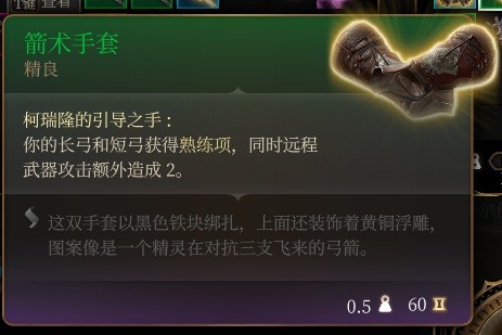 《博德之门3》强力BD推荐 博德之门3主流强势BD构筑方式