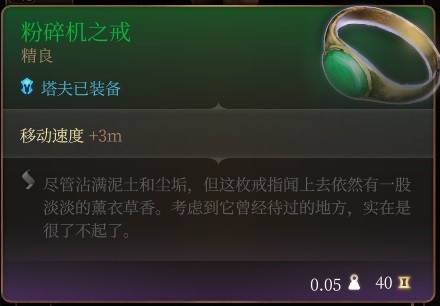 《博德之门3》强力BD推荐 博德之门3主流强势BD构筑方式