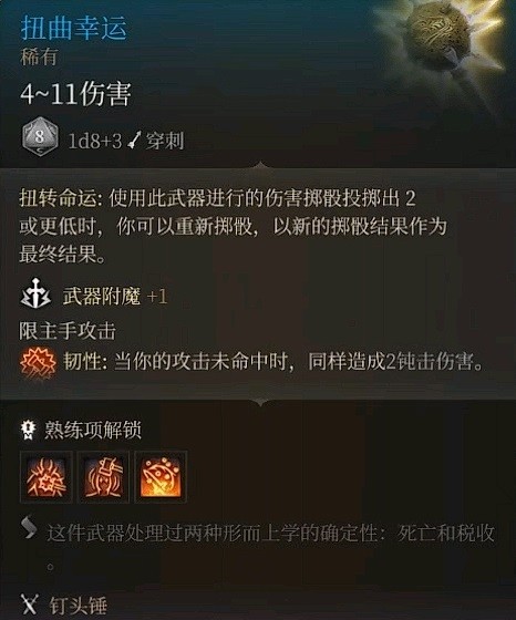 《博德之门3》超模装备盘点 博德之门3强势装备推荐