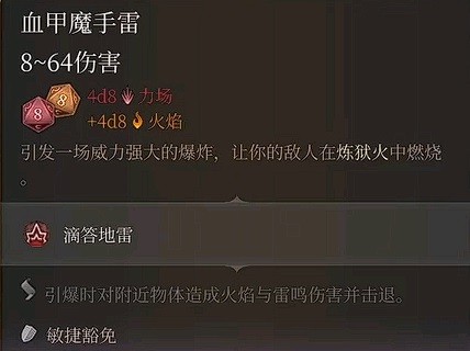 《博德之门3》超模装备盘点 博德之门3强势装备推荐