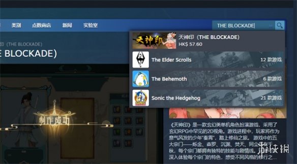 《天神印》游戏steam名称介绍