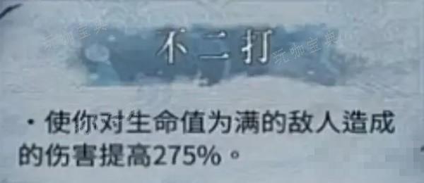 《暖雪》终业DLC残响系统介绍 残响有什么用？