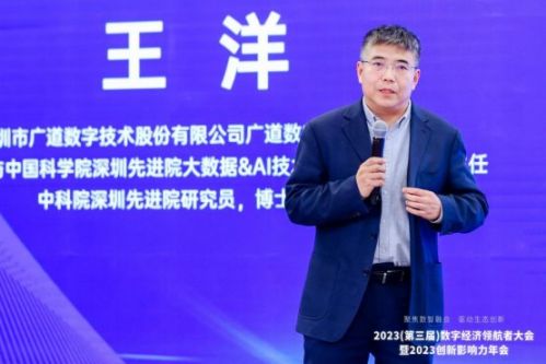 聚焦数智融合 驱动生态创新——2023数字经济领航者大会暨2023创新影响力年会在京召开