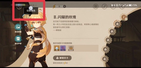 《原神》清洁作战召回码使用攻略 清洁作战召回码怎么使用