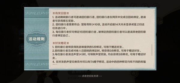 《原神》清洁作战召回码使用攻略 清洁作战召回码怎么使用