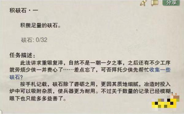 剑网三120级小橙武前置任务在哪里接？全民小橙武任务攻略