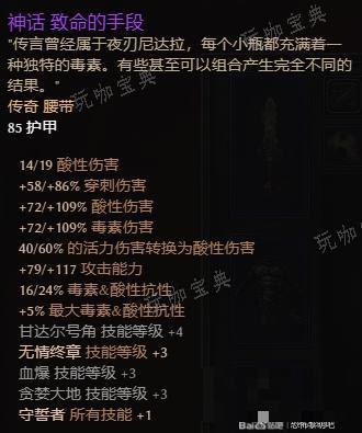 《恐怖黎明》1.2狂舞喷酸玩法BD攻略