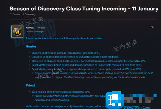魔兽世界怀旧服探索赛季的最新职业平衡性调整-猎人职业大幅度削弱