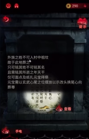 纸嫁衣6无间梦境第二章攻略 纸嫁衣6千秋魇第二章图文通关流程[多图]