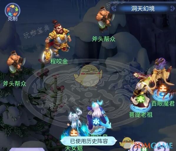 《梦幻西游网页版》薛仁贵洞天幻境攻略