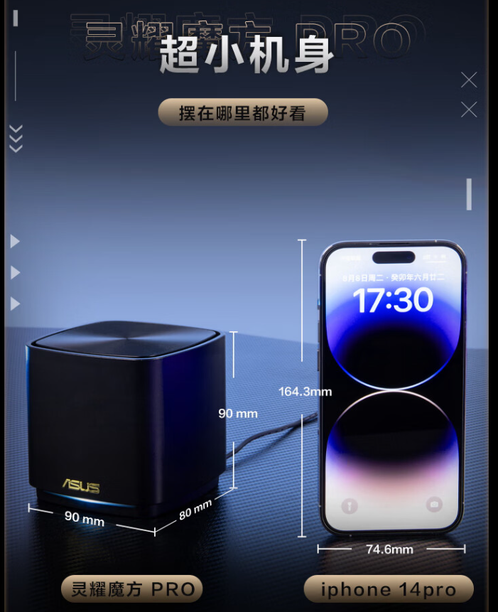 迎新春入手华硕灵耀pro路由器 赢取华为MATE60 PRO