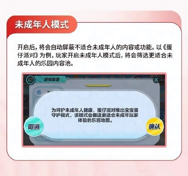 春节未成年只能玩9小时游戏真的吗 2024春节未成年人限玩时间通知[多图]