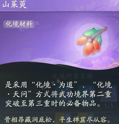 《射雕》二境天问化境怎么达成？二境天问化境指导