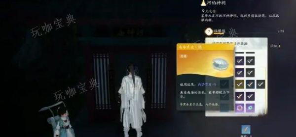 《射雕》无定坊神龛怎么解？无定坊神龛攻略