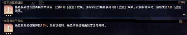 《崩坏星穹铁道》黄金与机械难题12记忆流攻略