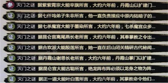 《了不起的修仙模拟器》异闻攻略 异闻完成方法分享