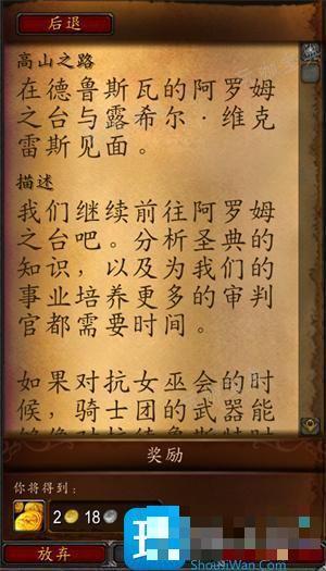 魔兽字体变大指令是什么？改字体方法介绍