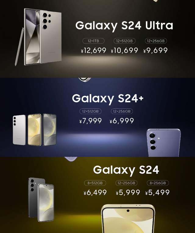 三星推出全新GalaxyS24系列，AI重塑科技版图