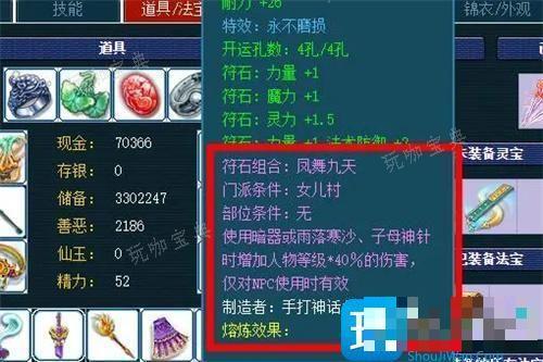 梦幻西游符石组合叠加几件好-符石组合多件叠加效果