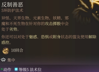 博德之门3反制善恶强度分析