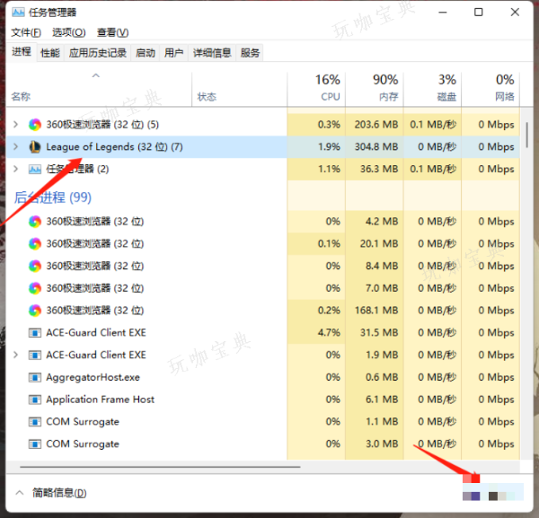 lol卡死任务管理器切不出来