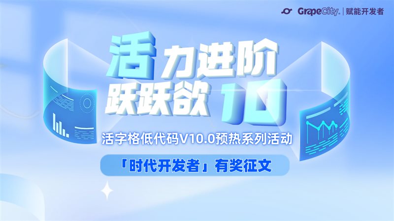 时代开发者丨我，一个普通人，如何变身低代码开发工作室负责人？