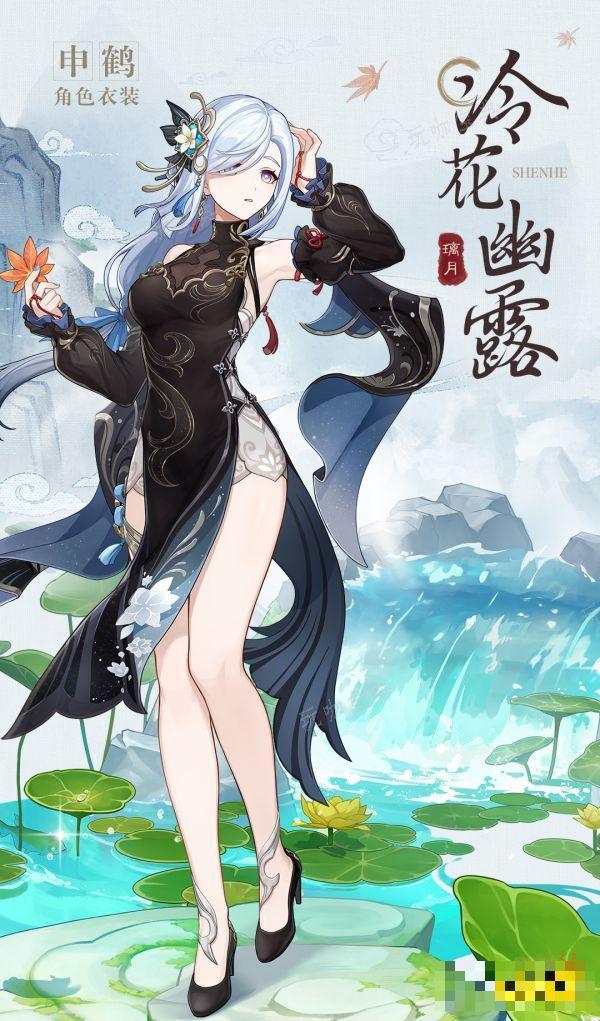 《原神》申鹤新皮肤长什么样子？申鹤新衣服获得方法