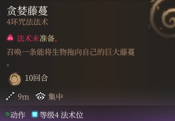 《博德之门3》贪婪藤蔓强度分析