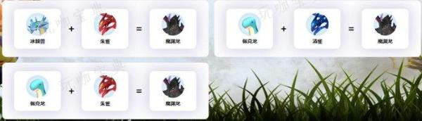 《幻兽帕鲁》魔渊龙怎么配种？魔渊龙配种攻略