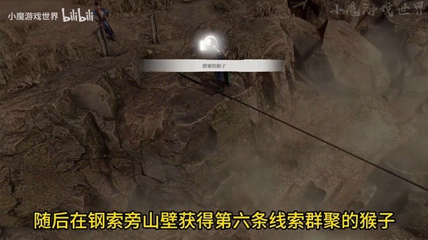 《古龙风云录》序章入谷如登天推理攻略 序章第一个推理怎么做